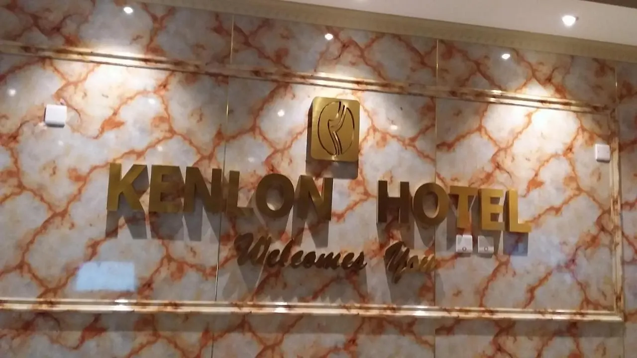 Kenlon Hotel Kampala